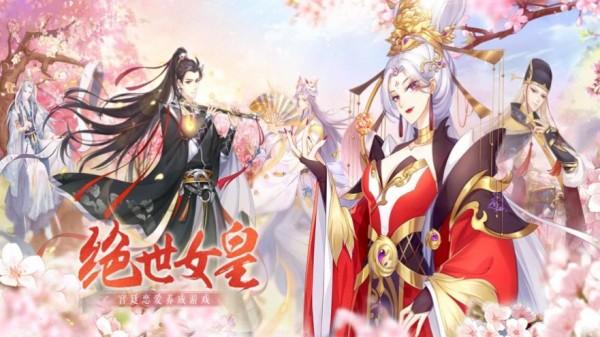 未央一梦安卓版