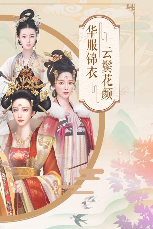 烟雨长安手游安卓版