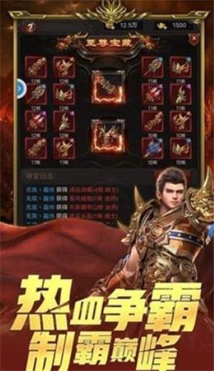 冰雪三职业之龙城霸业