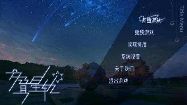 星轨之上免费正式版