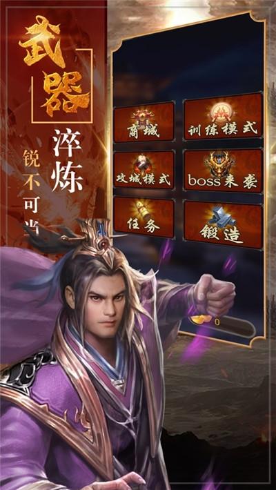 三国神威魔将