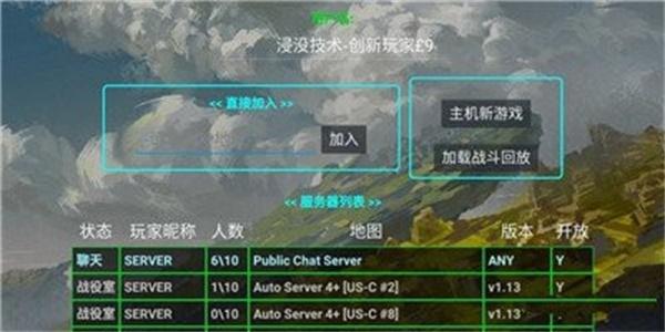 铁锈战争浸没技术