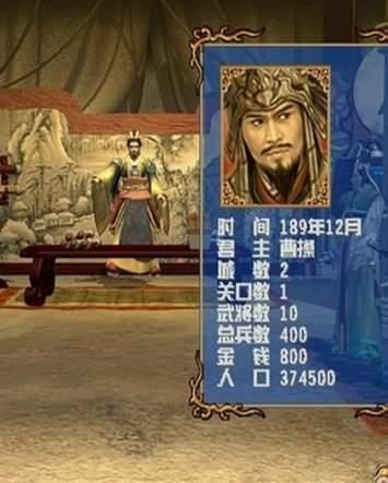 三国群英传3中文版