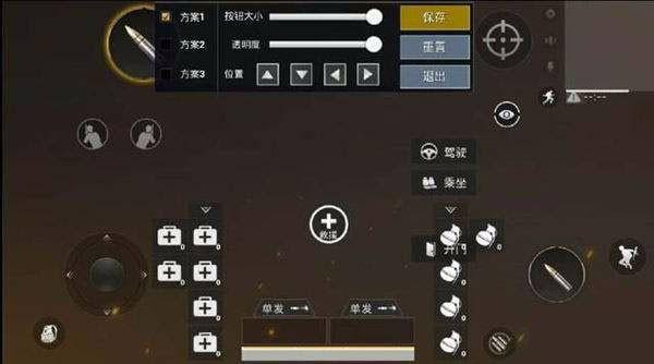 和平精英4指最顺手的键位