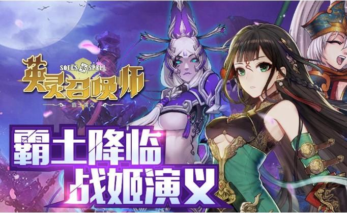 萌娘三国演义手游汇总