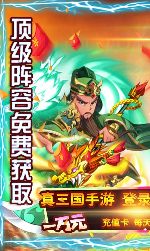 点兵点将（万元充值）