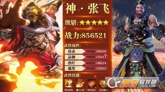 放置魔将