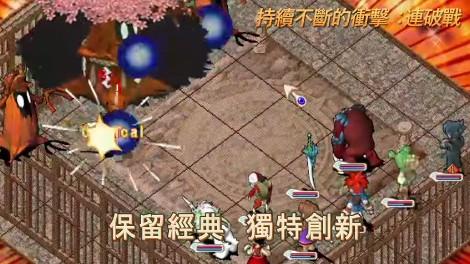 魔力宝贝永恒初心