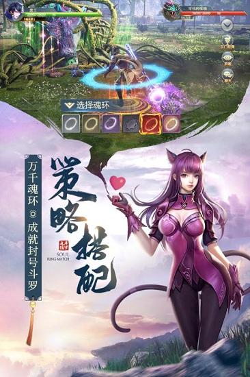 斗罗大陆qq登录版