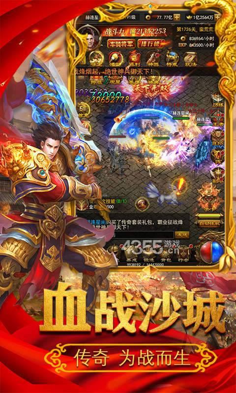 抖音血战沙城手游