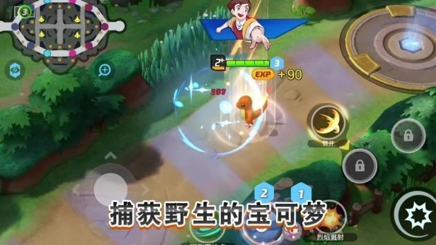 宝可梦大集结国际服