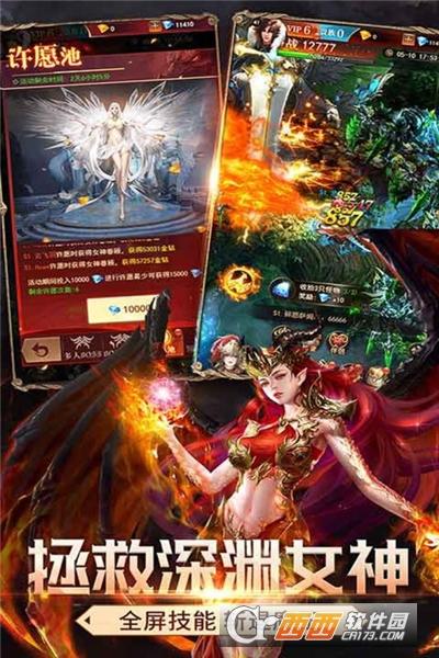 斗魂大陆魔幻空战游戏