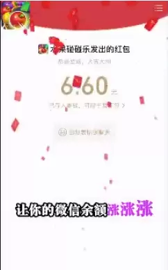 水果碰碰乐红包版