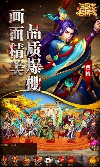 三国志大军师名将令最新版