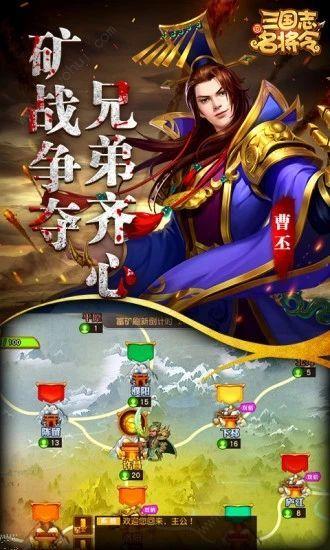 三国志大军师名将令最新版