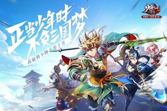 少年三国志2新马版