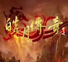 皓月传奇1.95变态版