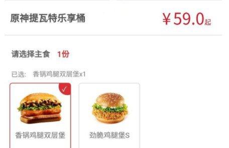 原神提瓦特乐享桶有什么奖励