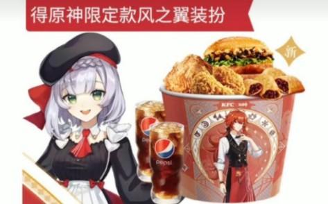 原神提瓦特乐享桶有什么奖励