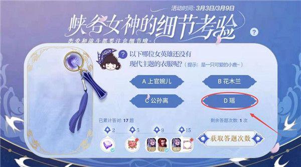 王者荣耀以下哪位女英雄还没有现代主题的衣服呢