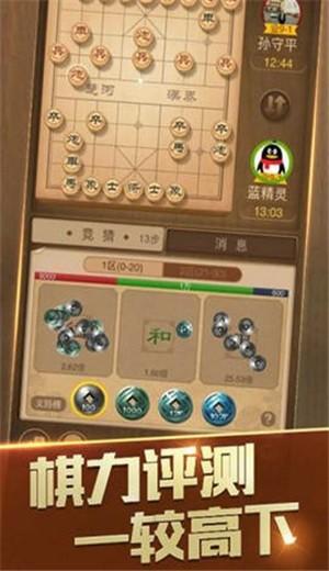 天天象棋游戏