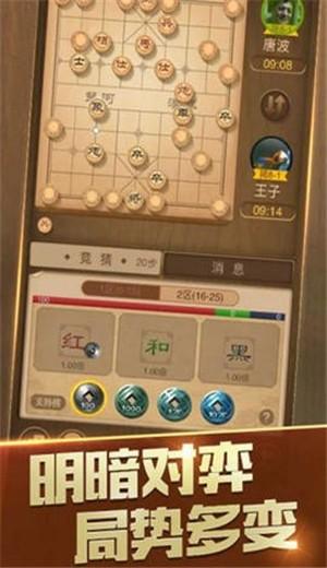 天天象棋游戏