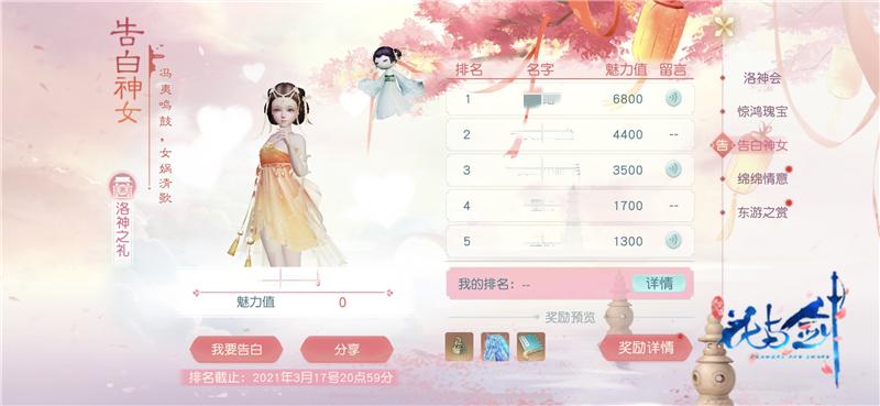 百花齐放 争妍斗艳“花与剑”洛神节！过一个难忘的节