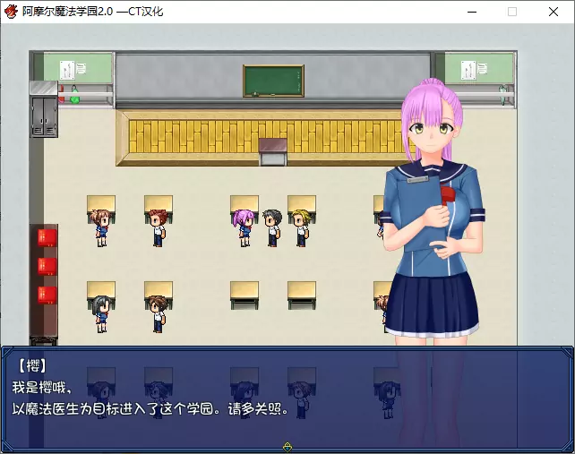 阿摩尔魔法学园 Ver2.00汉化版