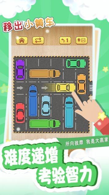 移出小黄车