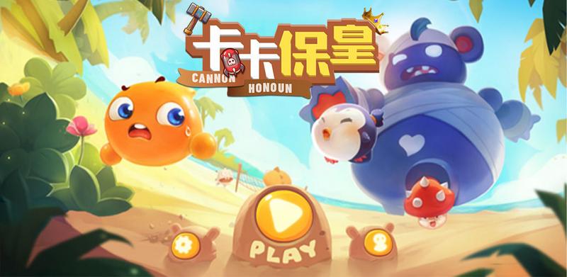 卡卡保皇塔楼攻略 塔楼属性及玩法详解