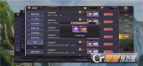 九州主宰传安卓版下载