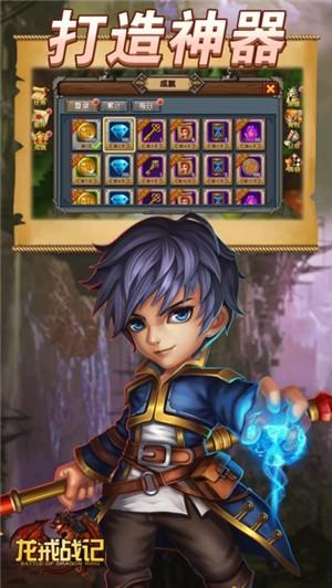 龙戒战记手游安卓版