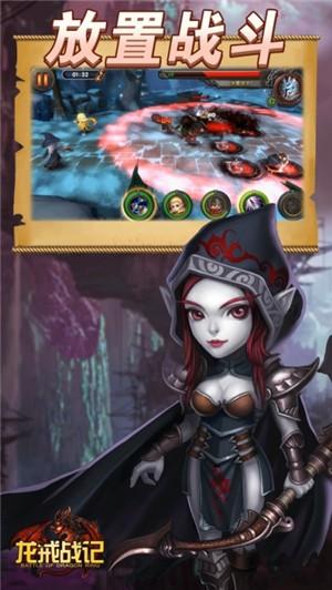龙戒战记手游安卓版