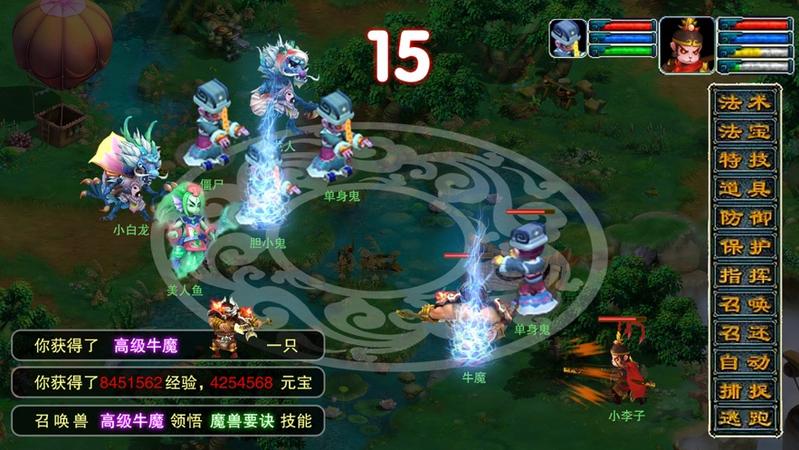 西游捉鬼单机版