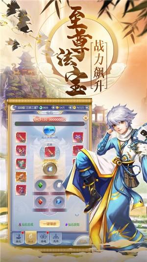 九仙剑尊
