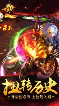 刀锋无双畅玩版