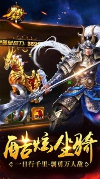 刀锋无双畅玩版