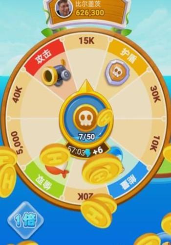 海盗来了无限金币