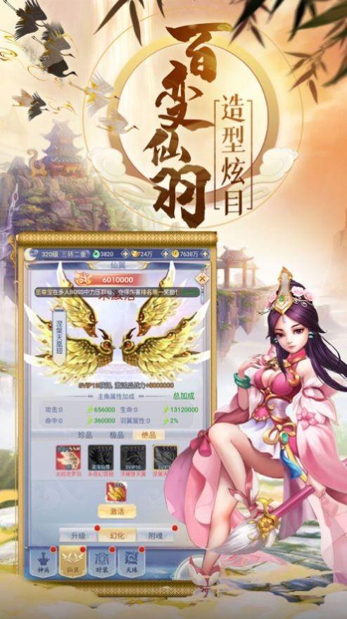 穷途末仙安卓版