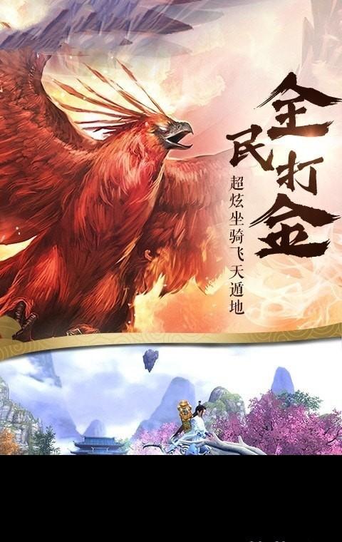 红尘诛仙安卓版下载