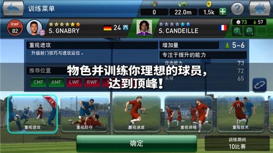 实况球会经理最新版