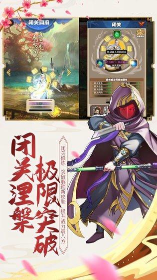 入阵曲上古神灵