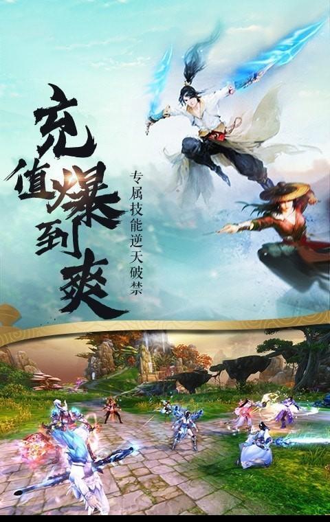 红尘诛仙免费版