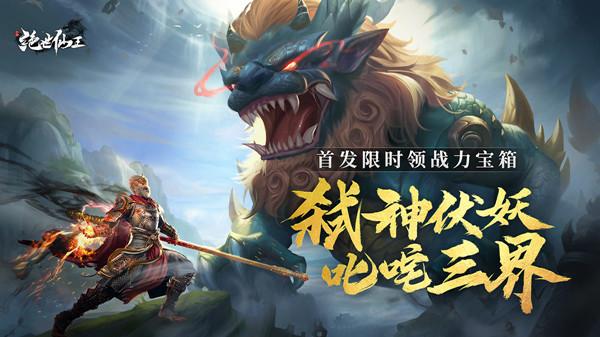 绝世仙王攻略大全，新手入门少走弯路