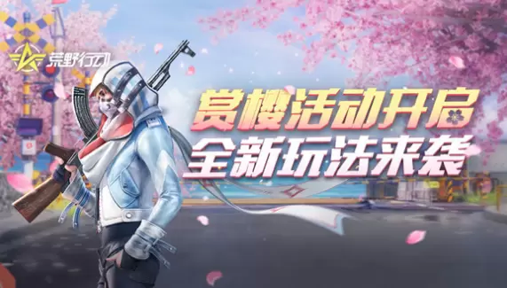 荒野行动荒野狼人杀在哪玩