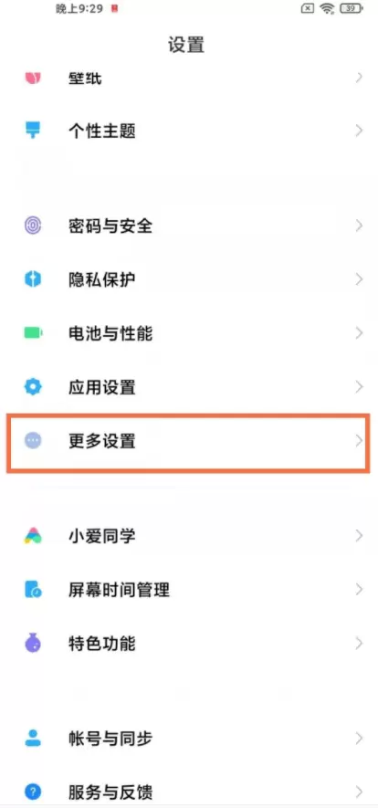 红米k40单手模式怎么开启？