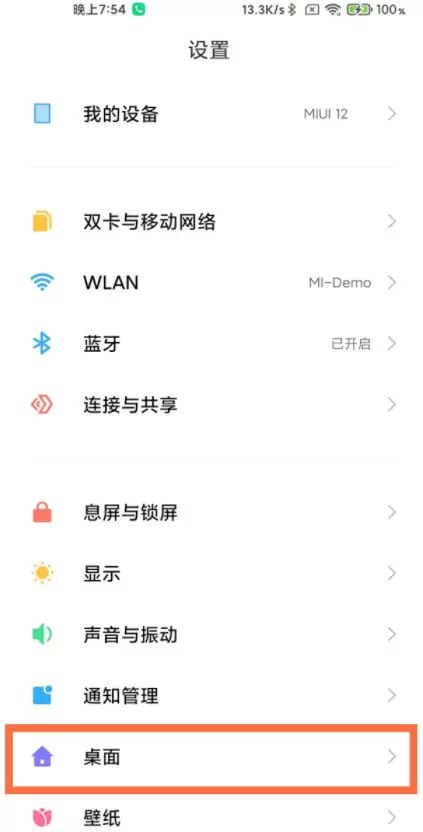 红米k40负一屏怎么关闭？
