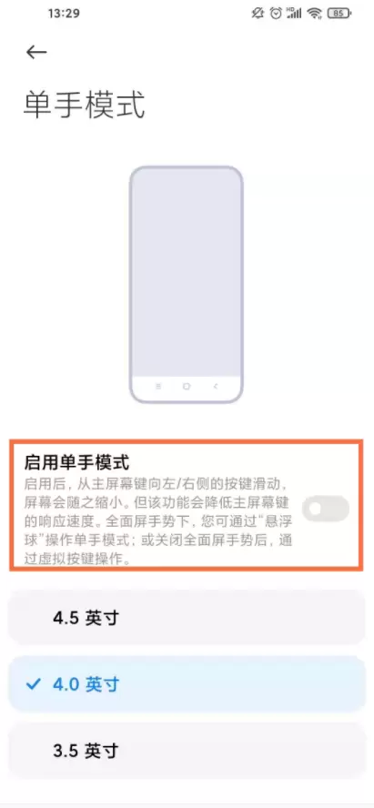 红米k40单手模式怎么开启？