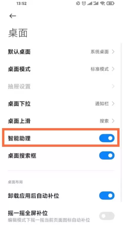 红米k40负一屏怎么关闭？