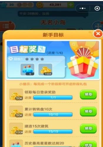 海盗来了内购破解版